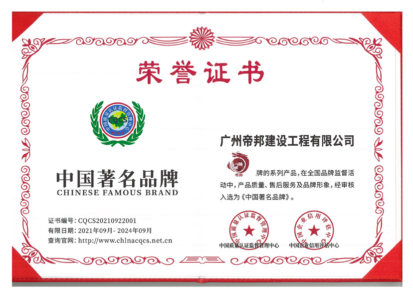 中国著名品牌荣誉证书.jpg