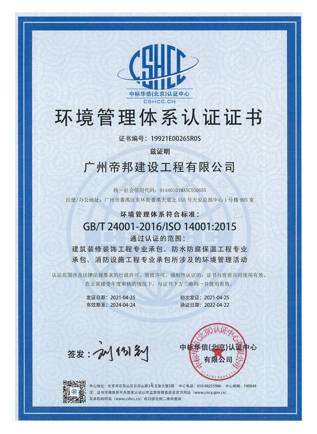 环境管理体系认证.jpg